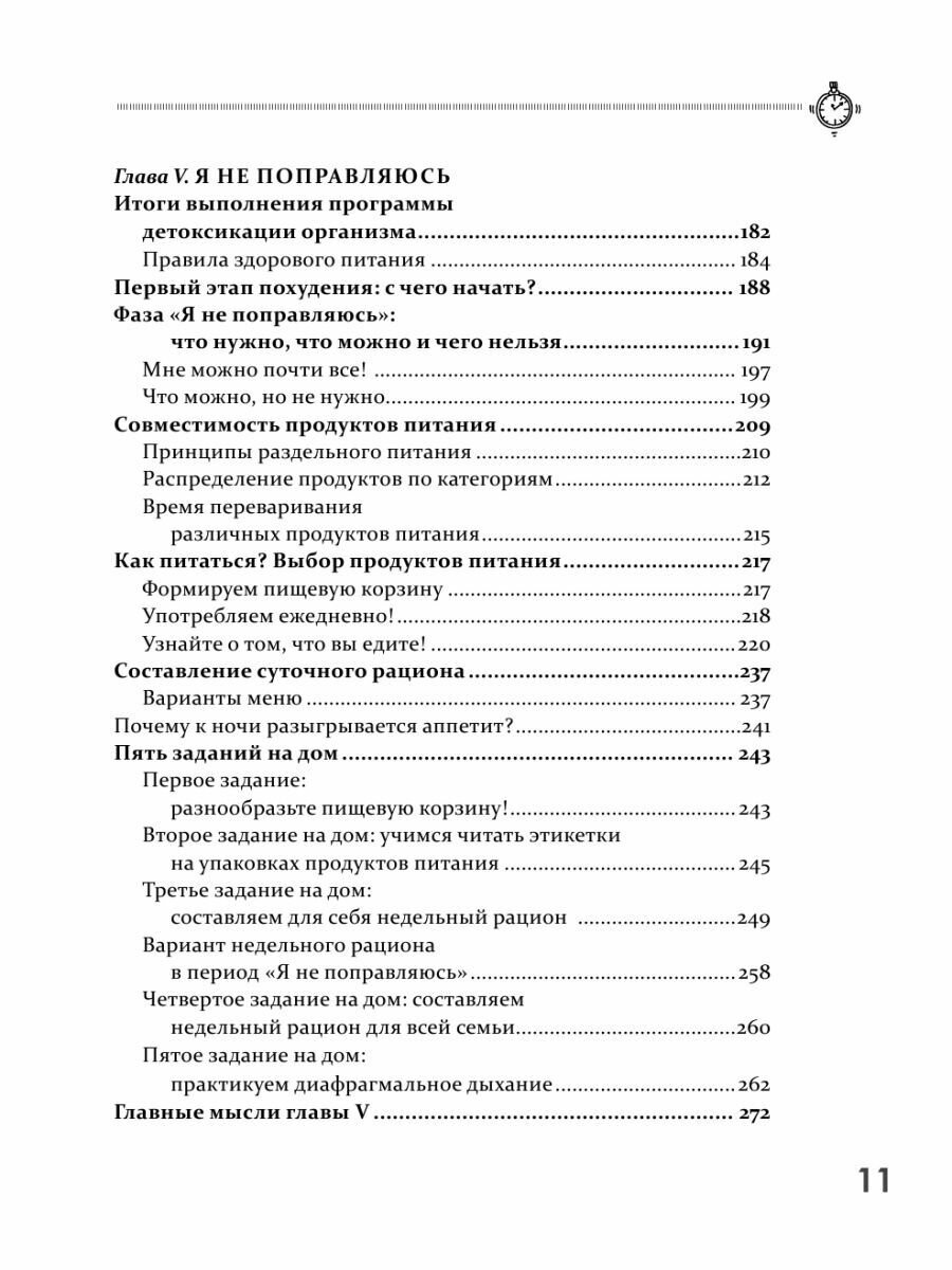 Головные и лицевые боли. Миофасциальный релиз - фото №12