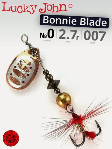 Изображение товара Блесна вращающаяся LUCKY JOHN BONNIE BLADE №0 007 50 мм 2.7 гр