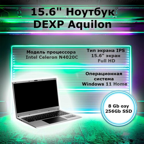 156 Ноутбук DEXP Aquilon C15-ICW300 серый 24500₽