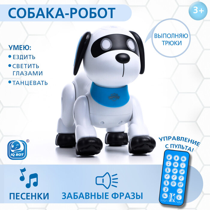 Робот собака «Лакки» IQ BOT, на пульте управления, интерактивный: световые и звуковые эффекты, на батарейках, на русском языке