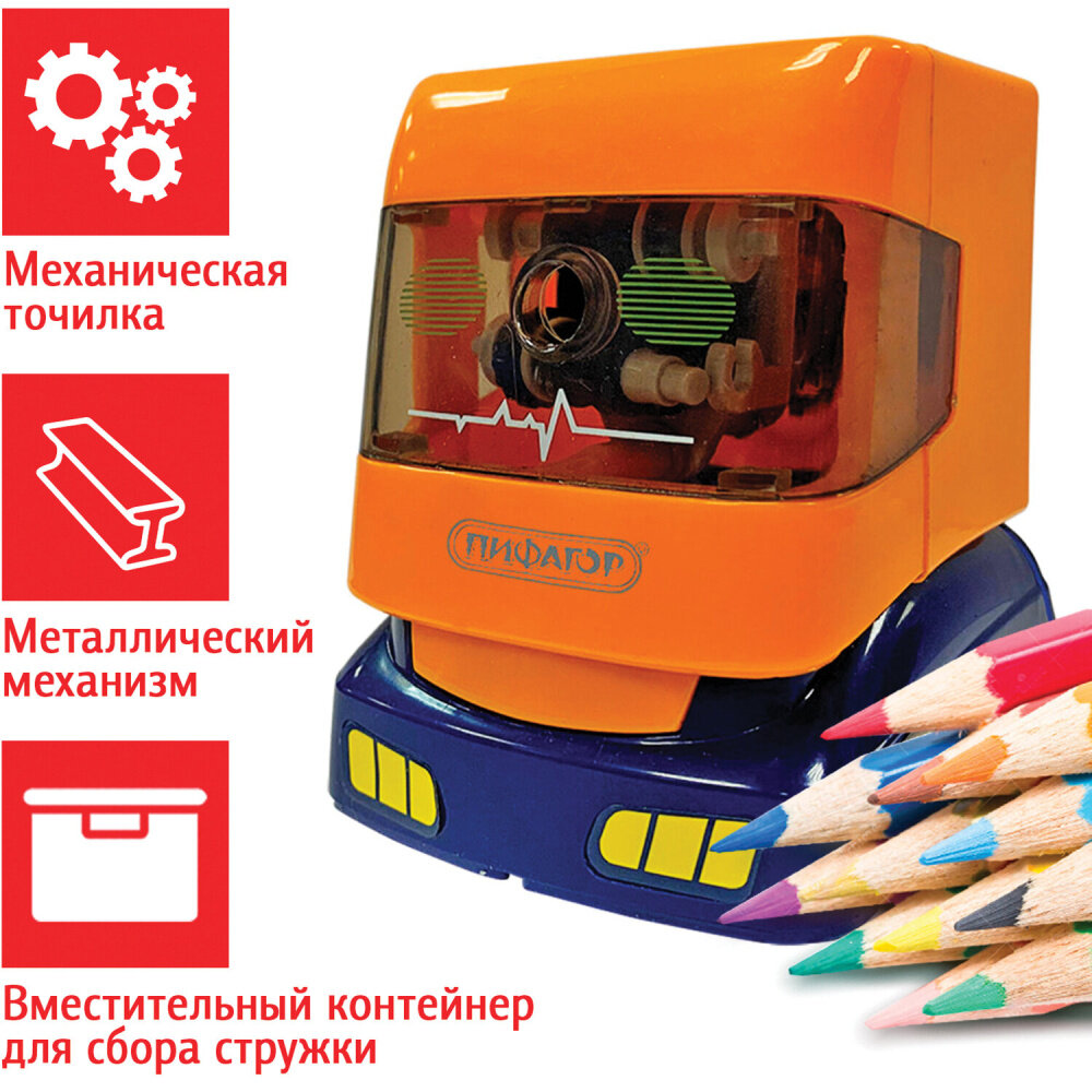 Точилка механическая пифагор "Грузовик", корпус оранжевый, 228488 упаковка 2 шт.