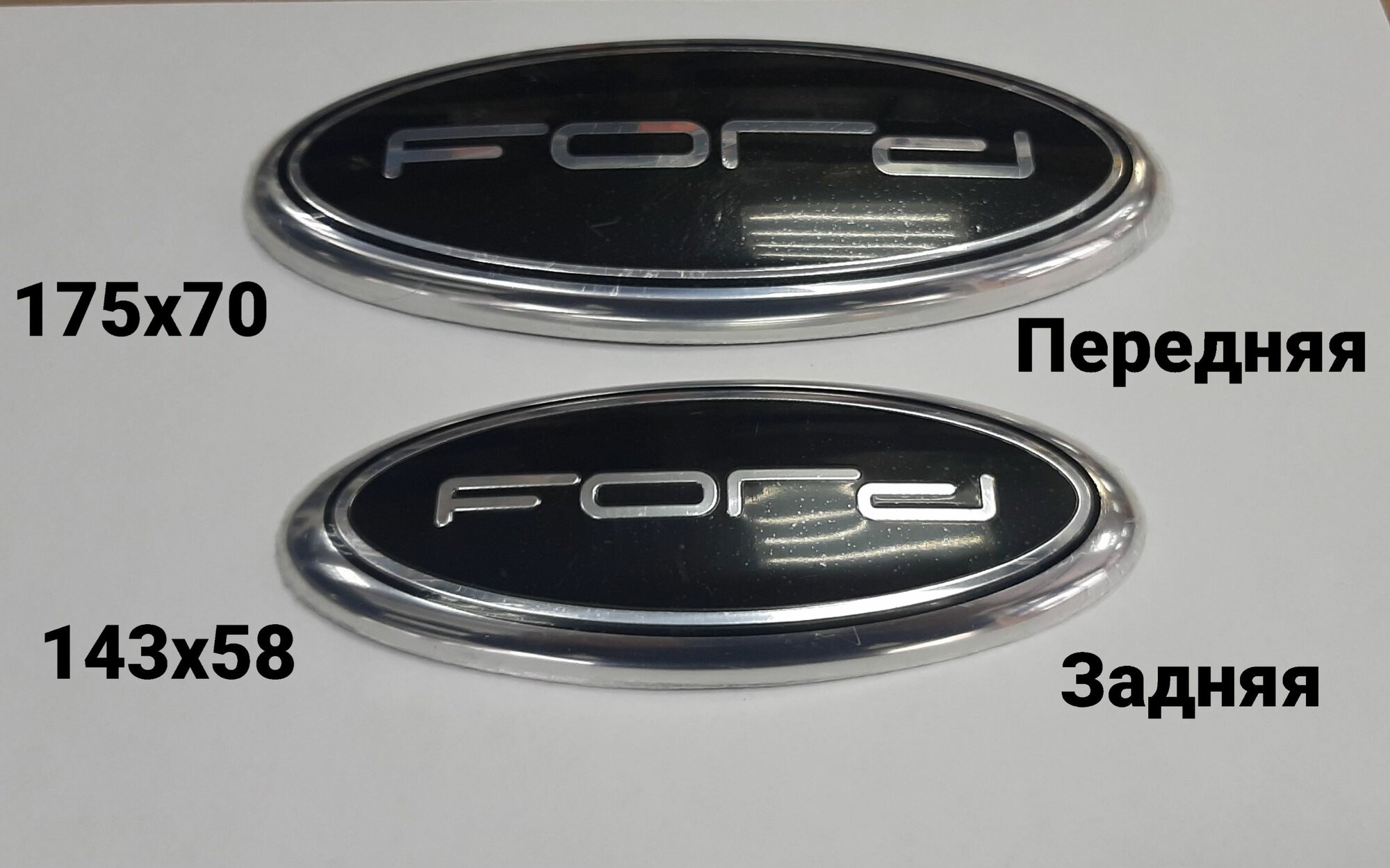 Комплект эмблем Ford Focus 3 c 2010-2015 до рестайлинг