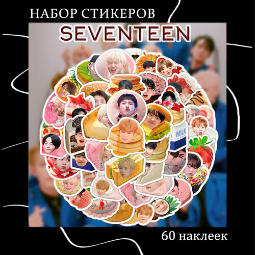 Набор наклеек Seventeen 60 шт, стикеры многоразовые самоклеющиеся для творчества