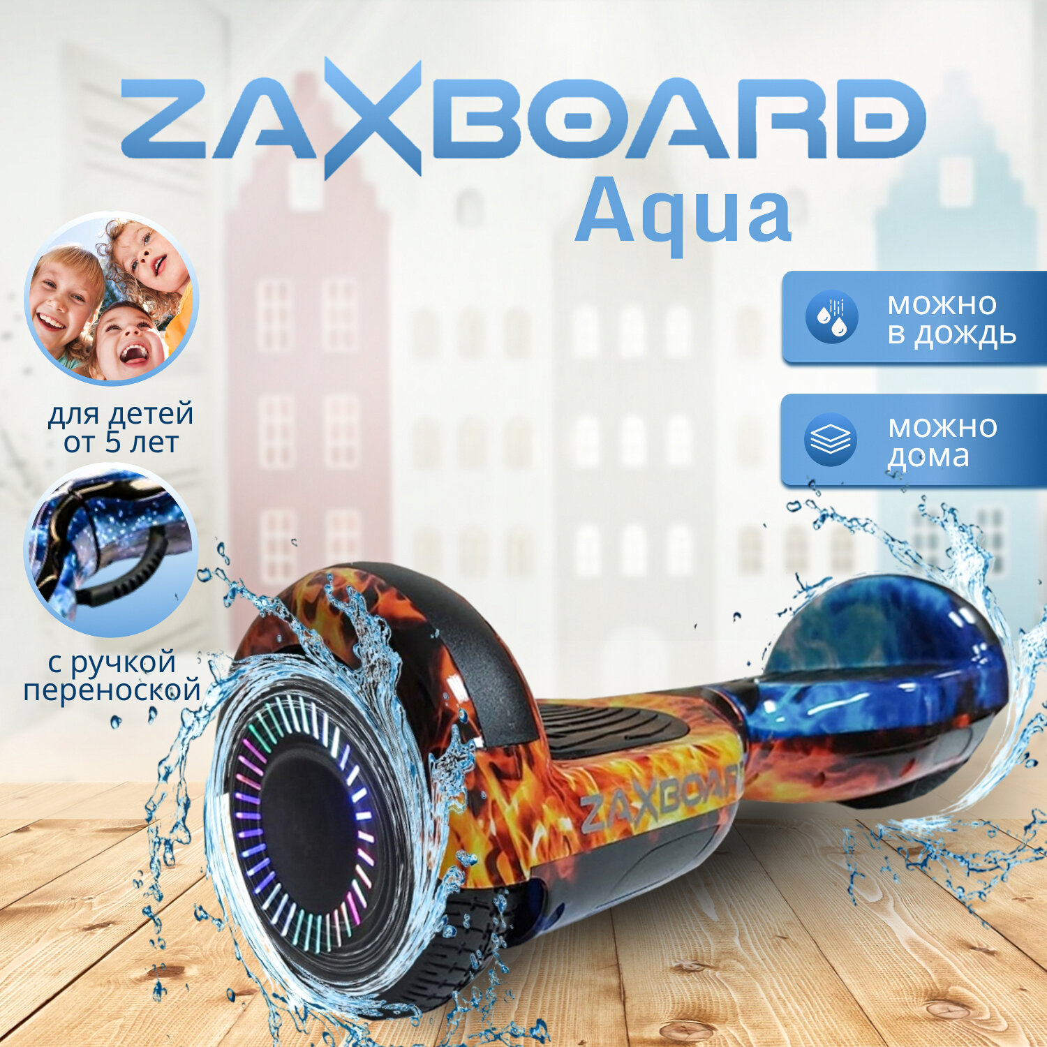 Детский гироскутер Zaxboard ZX-7 Aqua Pro