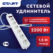 Старт сетевой удлинитель-фильтр SP 6x1 ZVT белый, 6 розеток, 1,5м