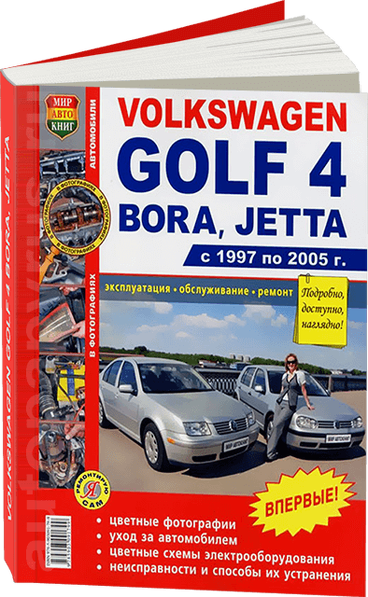 Volkswagen Golf 4 Bora Jetta (Шульгин) - фото №2