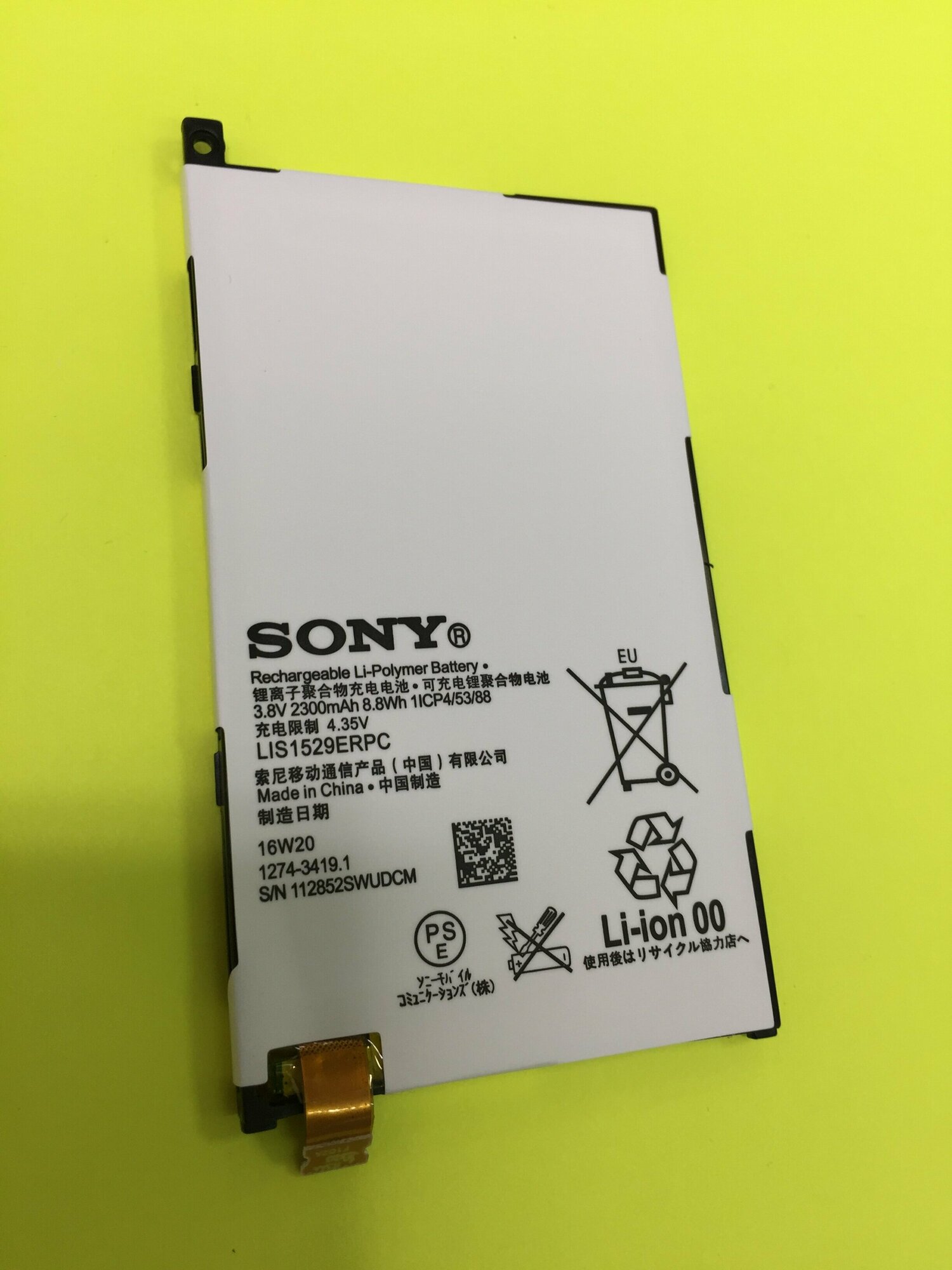 Аккумулятор подходит для Sony Xperia Z1 Compact D5503 (LIS1529ERPC) 2300 mAh Новый