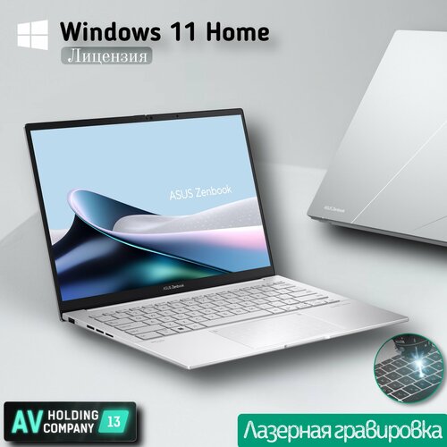 Asus Zenbook 14 Ultra 9 2024 New официальная гарантия Asus 2 года Ноутбук 14 Intel Core Ultra 9 185H 39 ГГц RAM 32 ГБ SSD 1024 ГБ Windows 11 Home лицензия серебристый Русская-английская раскладка 14399900₽