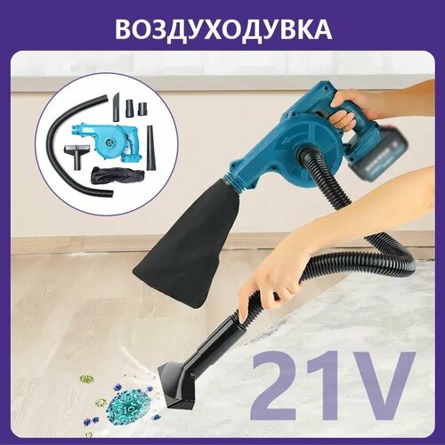 Беспроводная электрическая Воздуходувка 2 в 1 20000 обмин вакуумная воздуходувка выдувание и всасывание пыли пылесборник для батареи Makita 18 в 2622₽