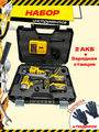 Набор аккумуляторного инструмента DeWalt 2в1 (Гайковерт и УШМ болгарка) 18V