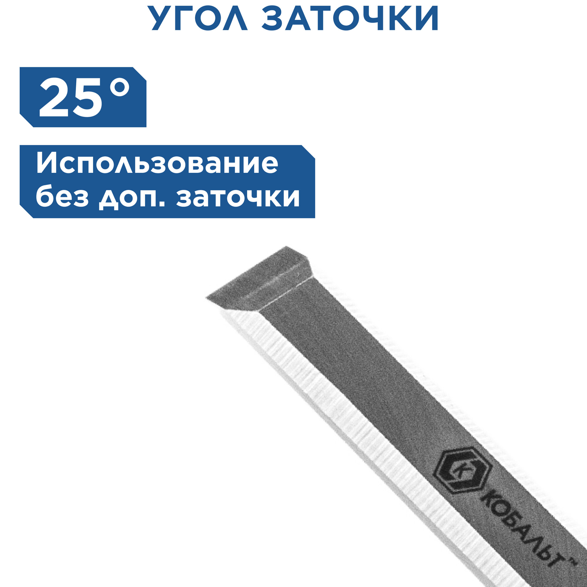 Стамеска плоская кобальт 12 х 140 мм, CR-V, двухкомпонентная рукоятка (1 шт.) блистер (245-534)