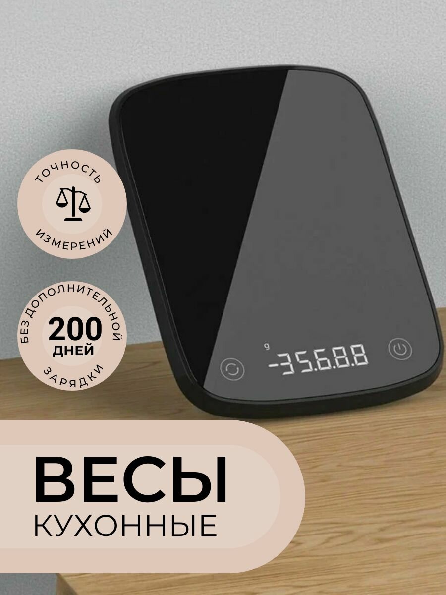 Кухонные весы Xiaomi - фото №3