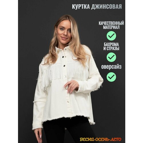 Куртка RM shopping, размер M, белый женская джинсовая куртка с отложным воротником повседневная ажурная куртка с длинным рукавом с бахромой и стразами весна 2021