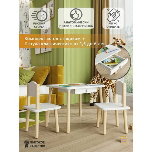 Комплект детский стол и два стула 