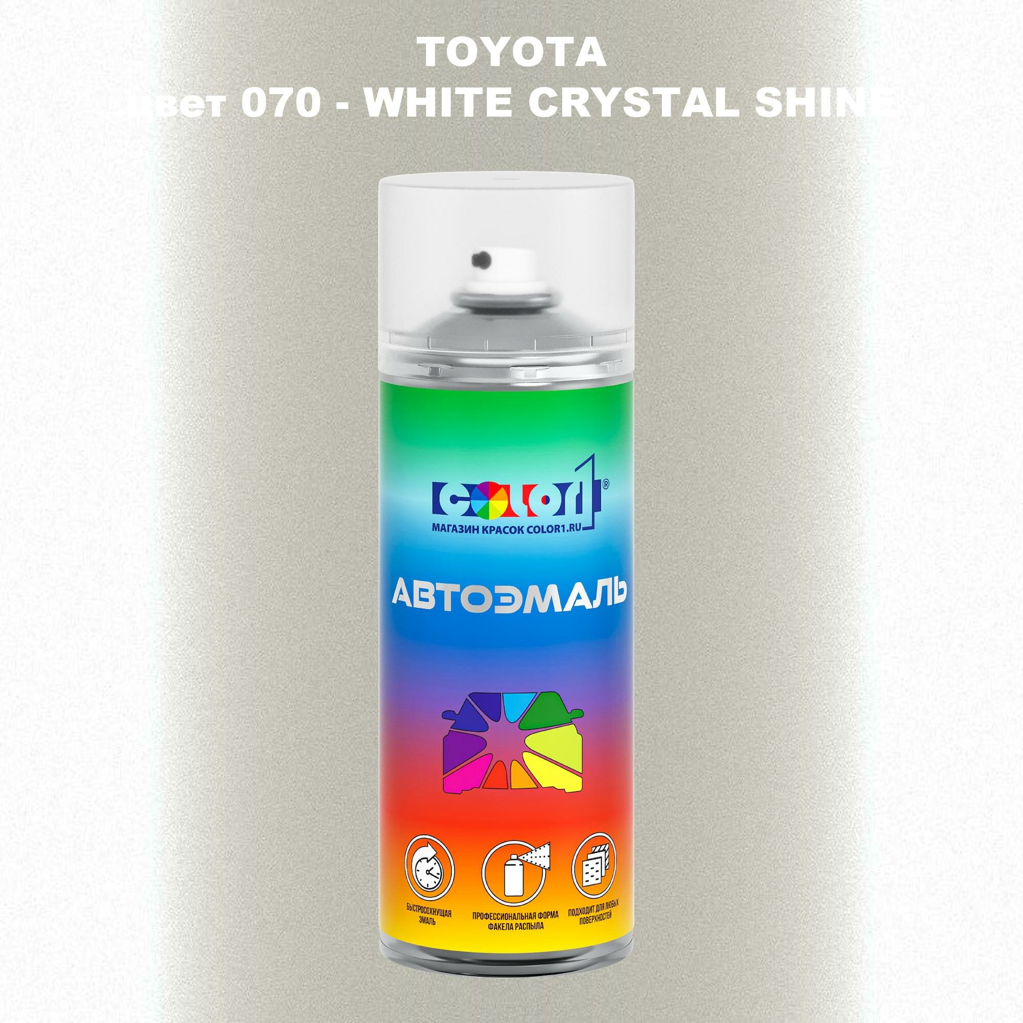 Аэрозольная краска COLOR1 для TOYOTA цвет 070 - WHITE CRYSTAL SHINE