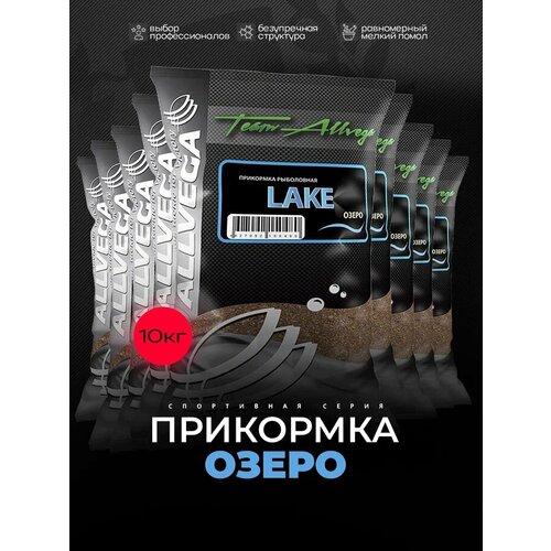Прикормка рыболовная ALLVEGA Team Allvega озеро 10 пакетов по 1кг