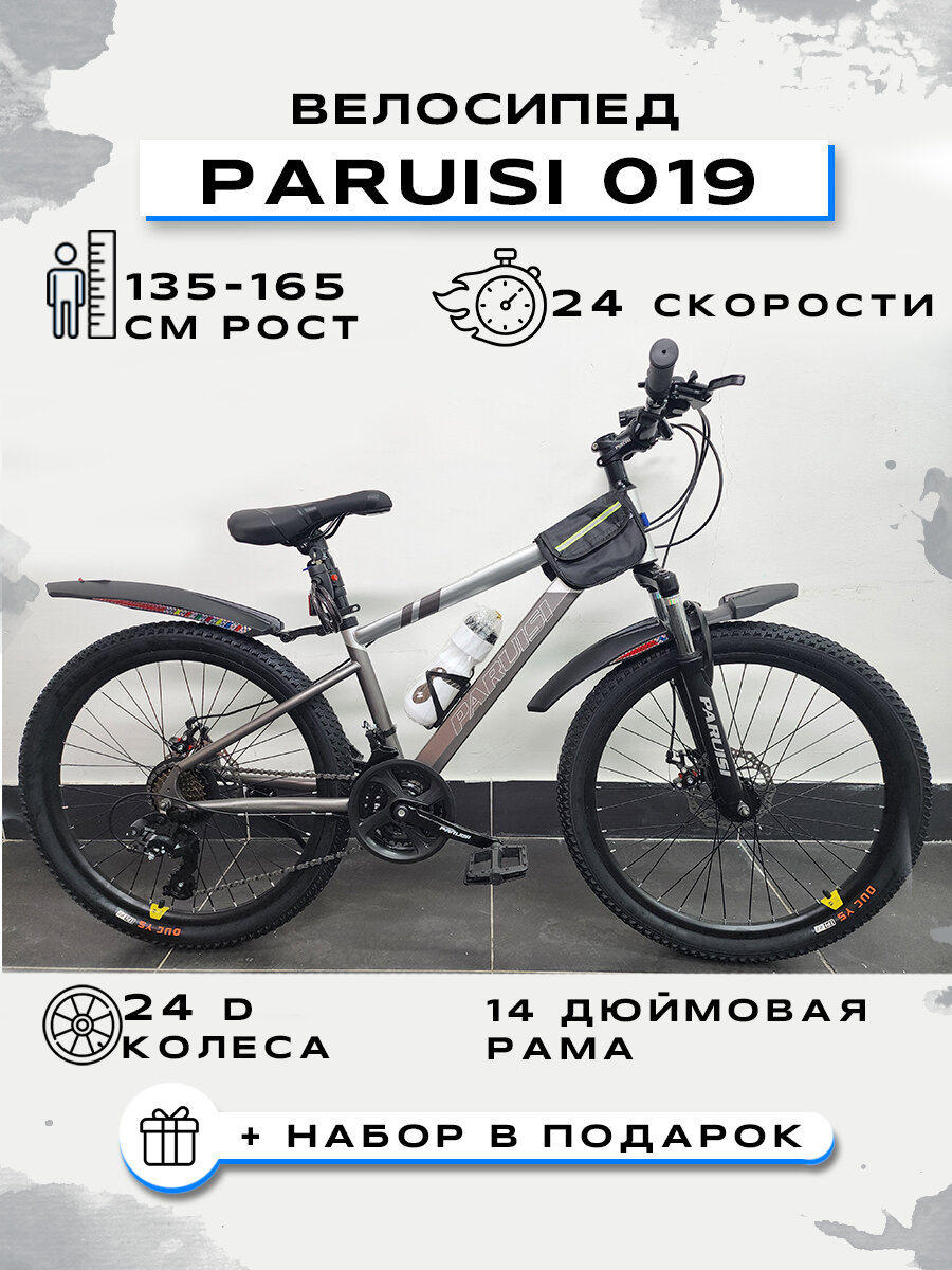 Велосипед горный PARUISI STORE ORDINARY 24 019 Оранжевый