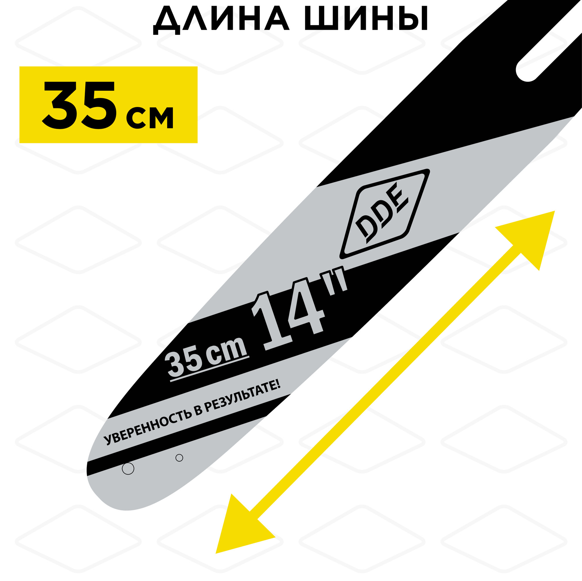 Шина пилы цепной сварная DDE 14"/ 35 см 3/8"-1,3-50 зв (для цепи 91P/VS/VXL)(140SPEA074)