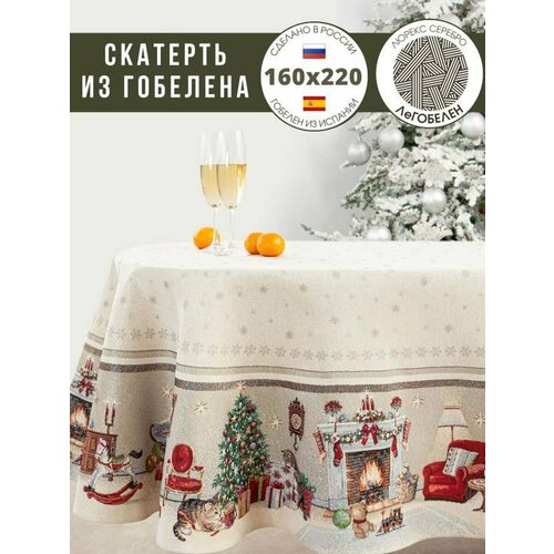 Скатерть Le Gobelin Котята у камина овальная 160х220 см