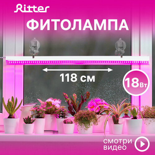 фитосветильник линейный светодиодный т5 ritter planta 56296 2 10вт 572мм провод 2м с выключателем на корпусе цвет белый Фитолампа светодиодная для растений Т5 Ritter PLANTA, 18Вт, 1180х23х34мм, провод 2м, выключатель на корпусе, цвет белый, фитосветильник для рассады линейный, светильник для комнатных цветов, 56292 4