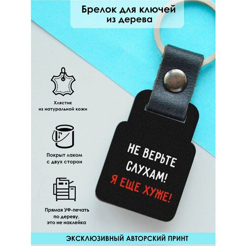 Брелок Mr. Znachkoff, черный