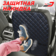 CarCape/ Защитная накидка на сиденье автомобиля. Защита сидений от детских ног. Черный, синяя строчка