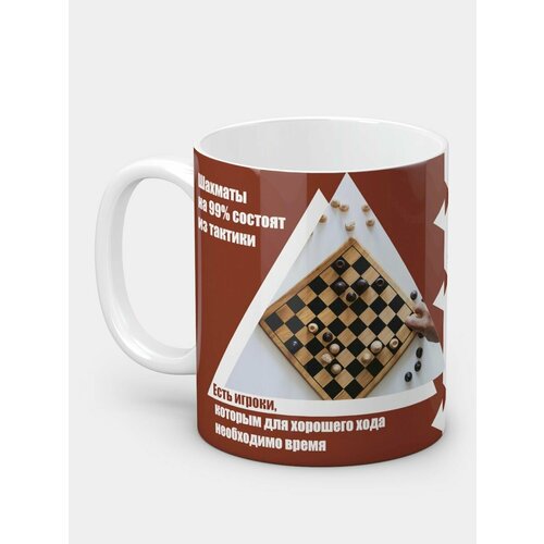 Кружка Шахматисту
