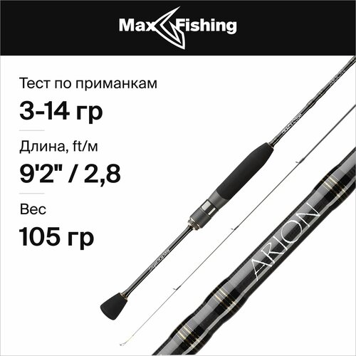 спиннинг cf crazy fish arion 290см 5 21гр 110гр extra fast asr962mls Спиннинг CF (Crazy Fish) Arion 280см. 3-14гр. 104гр. extra fast / ASRE922LT