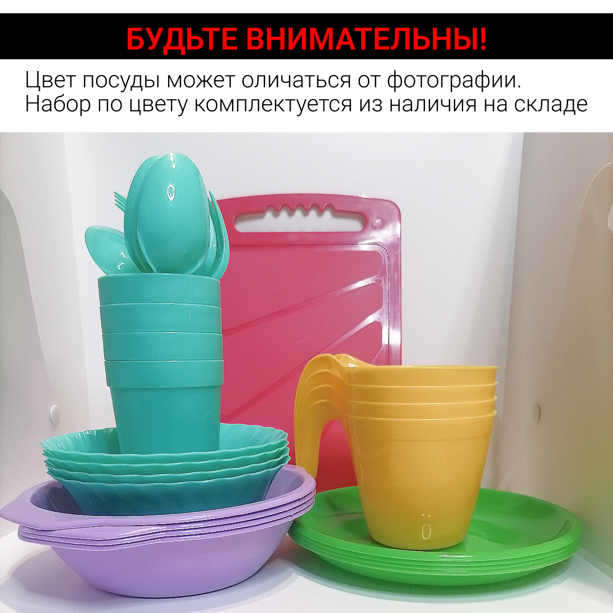 Набор посуды для пикника на 4 персоны, 29 предметов - фотография № 2