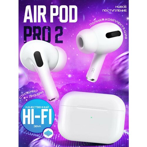 Наушники беспроводные AIR PRO 2 для iPhone и Android 2370₽