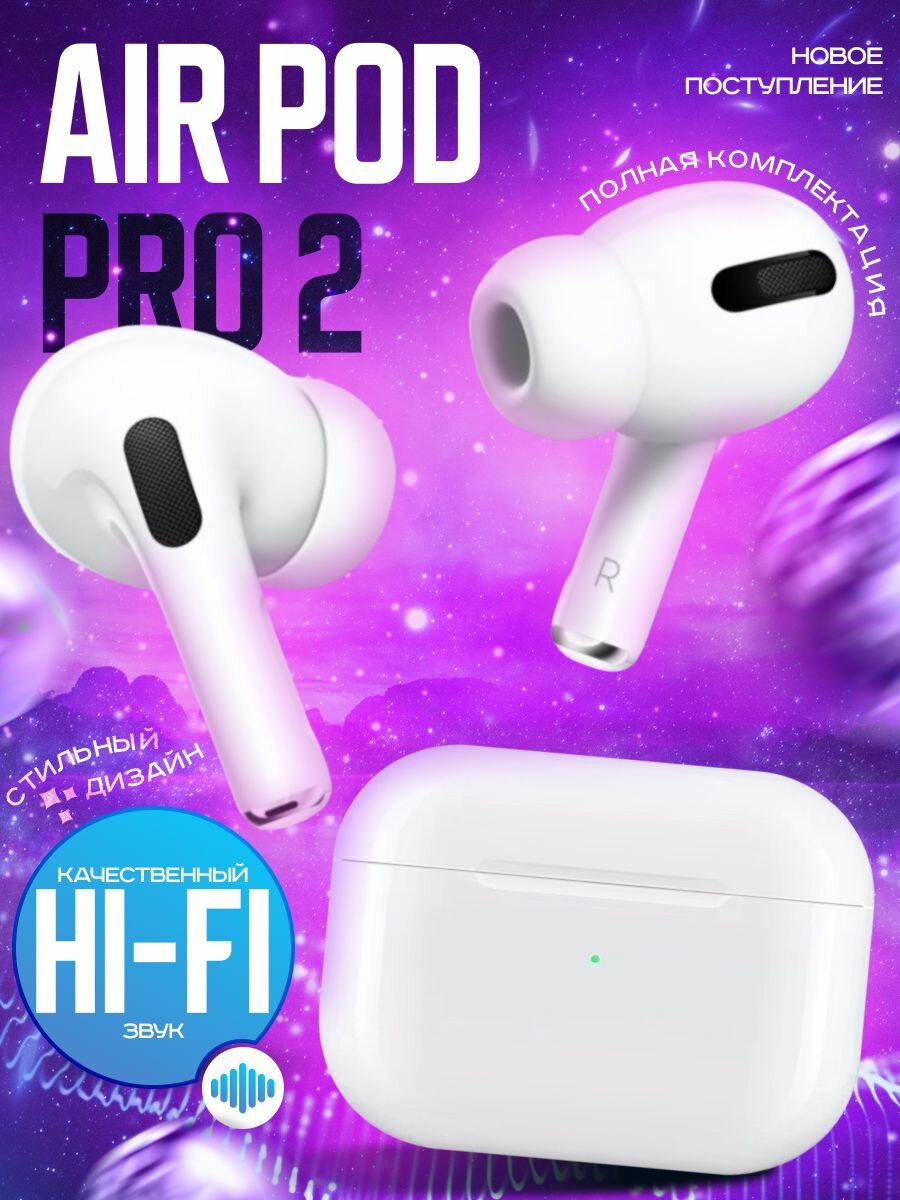 Наушники беспроводные AIR PRO 2 для iPhone и Android
