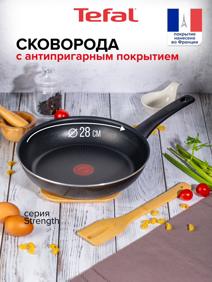 Сковорода TEFAL STRENGTH