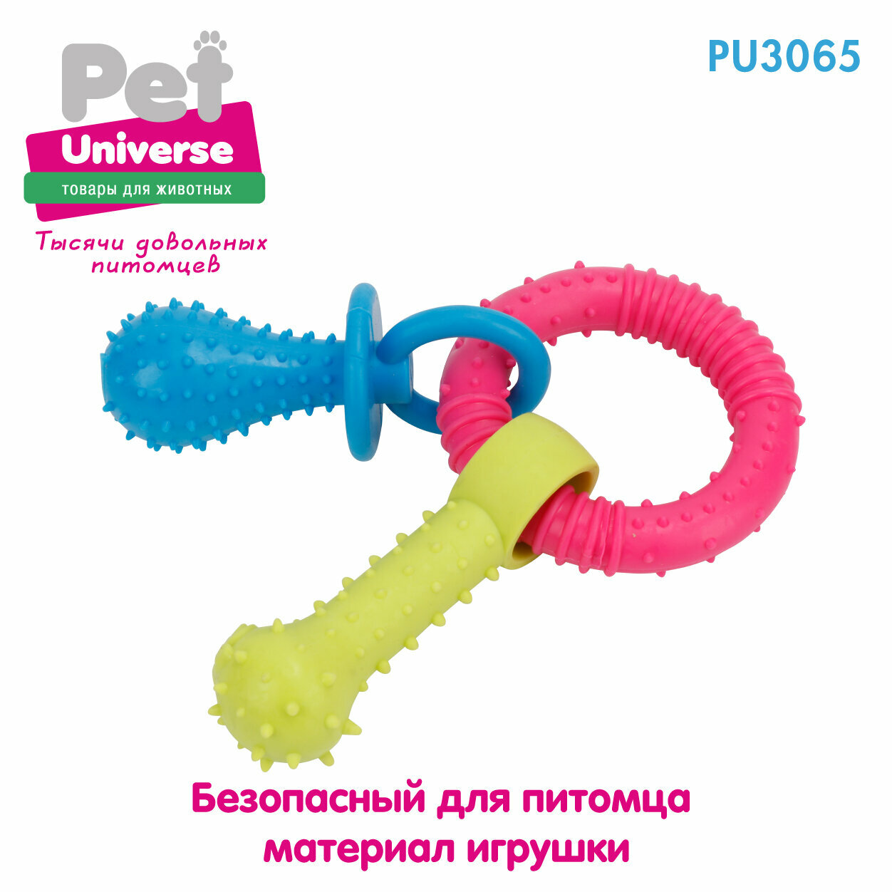 Игрушка для собак Pet Universe кольцо с 2-мя подвесками 23,5 см, ТПР, PU3065 — фото 1