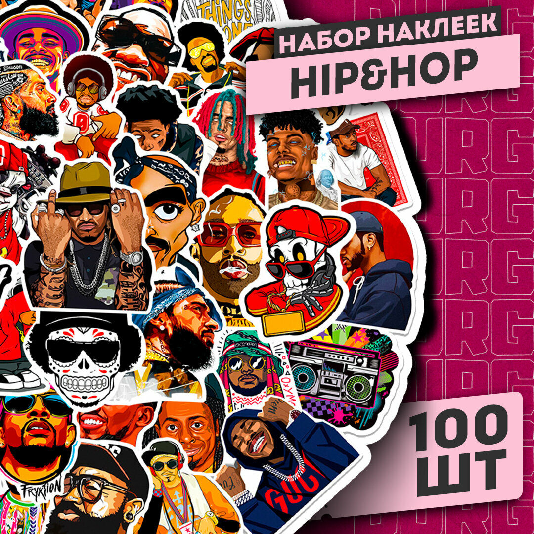 Набор наклеек "Rap & Hip-Hop" 100 шт / Самоклеящиеся стикеры Рэп и хип-хоп исполнители