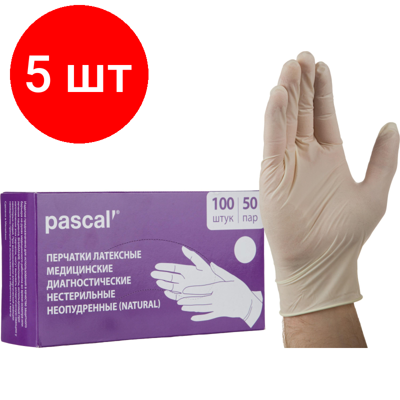 Комплект 5 упаковок, Мед. смотров. перчатки латекс, н/с, н/о, текст. на пальцах, Pascal (S) 50 п/уп