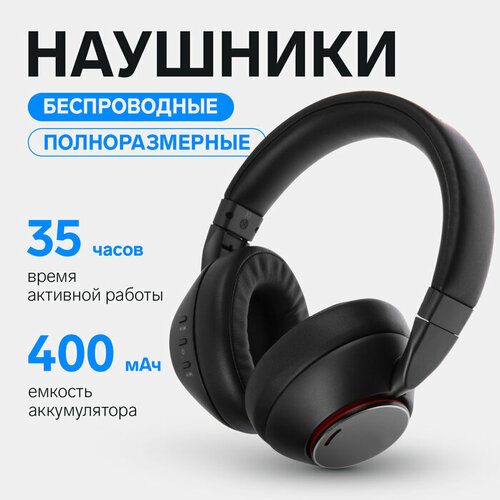 Наушники SY-ANC889BT, беспроводные, полноразмерные, Mic, Jack 3.5, шумоподавление, чёрные беспроводные микрофоны skydisco mic wl208