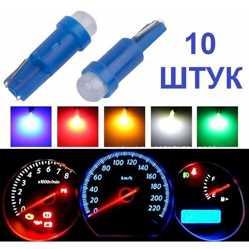 Лампа светодиодная ORION T5W12WW2x46d синяя подсветка панели приборов 12V диод COB LED 10шт 275₽