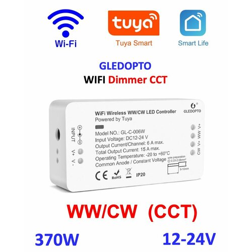 Wi-Fi умный диммер GLEDOPTO 12-24V WW/CW wled gledopto gl c 010wl диммер 5 24v gledopto для адресной ленты с микрофоном