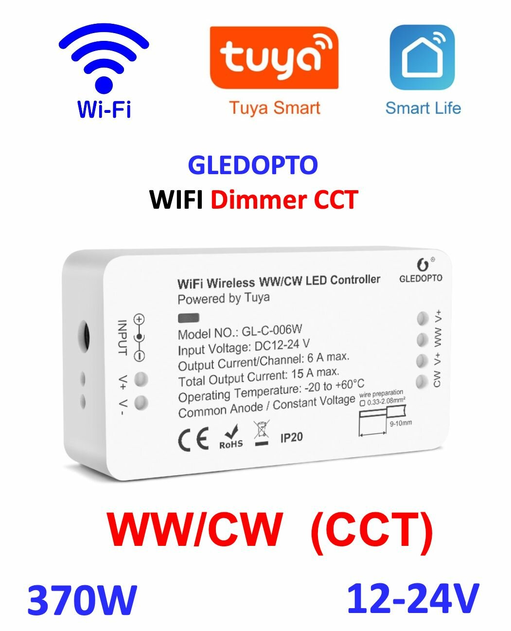 Wi-Fi умный диммер GLEDOPTO 12-24V WW/CW