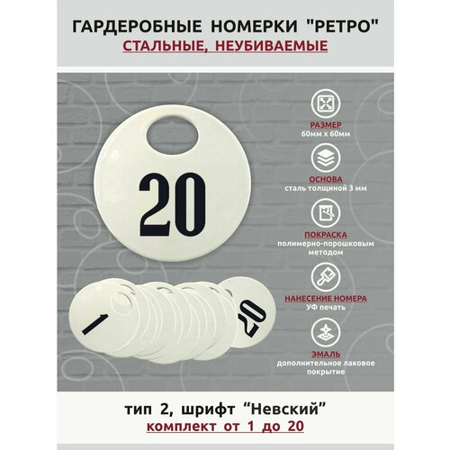 Бирка для ключей, черный, белый