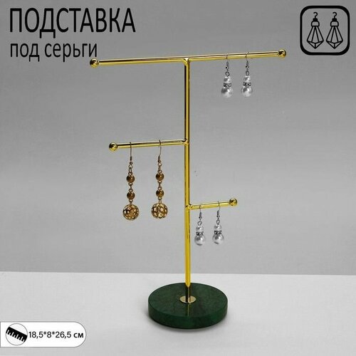 подставка для десертов 2 х ярусная круглая перо 26×26×41 см 2 яруса цвет металла золотой Подставка для серег Сима-ленд, золотой