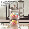 Villa Patisserie Pasabahce набор 2-х емкостей с крышкой-куполом, 2*230 мл - изображение