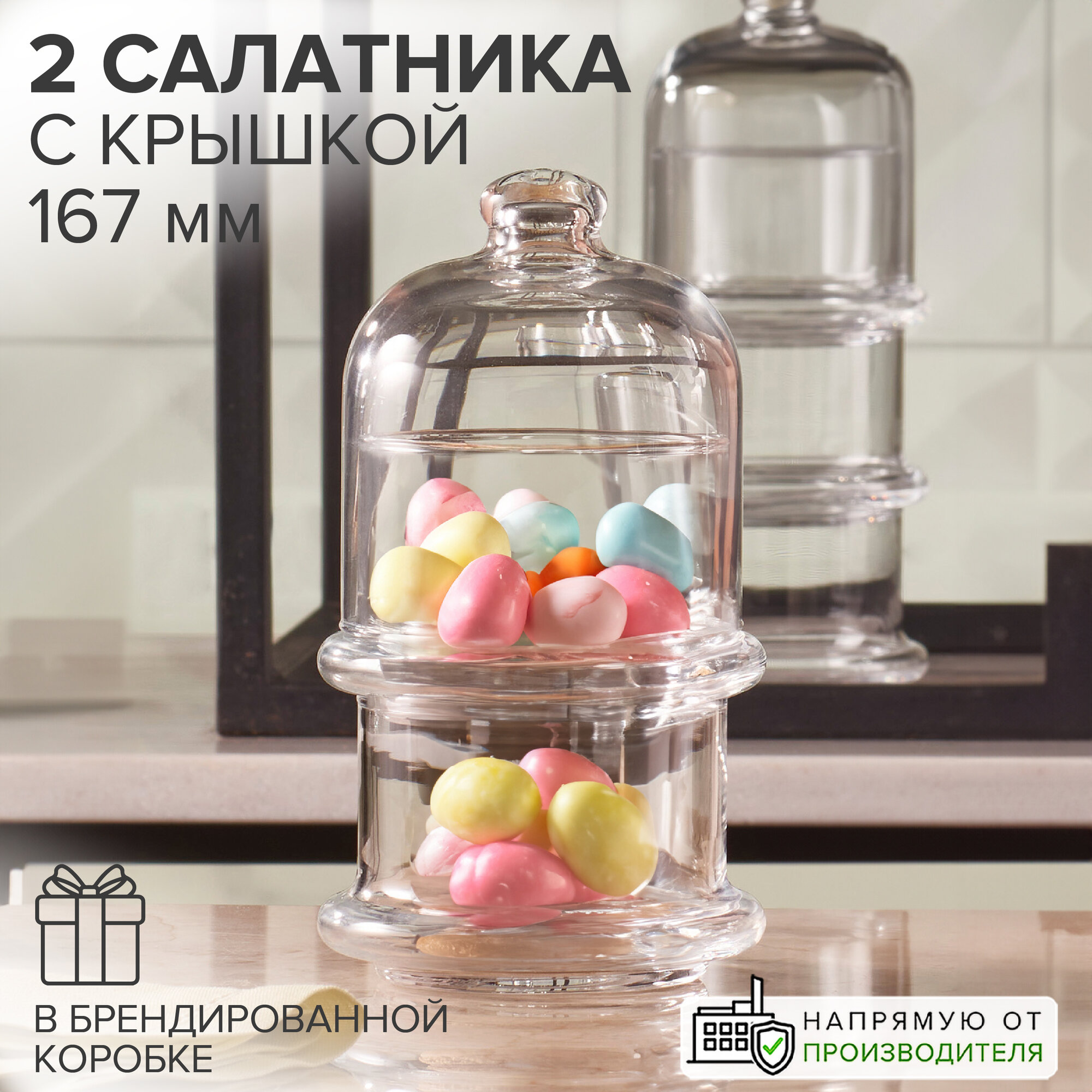 фото Villa Patisserie Pasabahce набор 2-х емкостей с крышкой-куполом, 2*230 мл