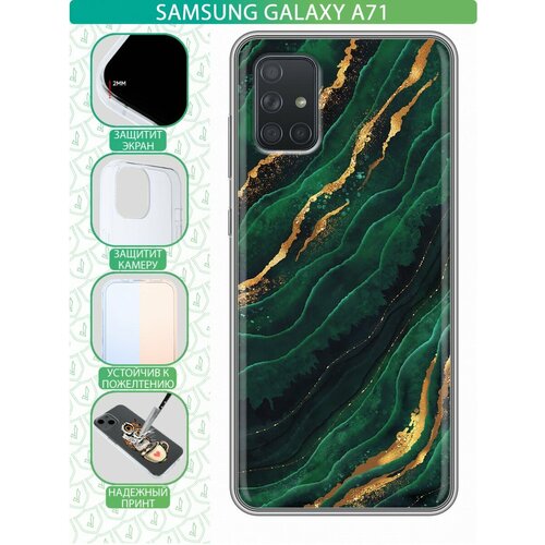 Дизайнерский силиконовый чехол для Самсунг А71 / Samsung Galaxy A71 Мрамор зеленое золото матовый soft touch силиконовый чехол на samsung galaxy a71 самсунг а71 с 3d принтом corgimania черный