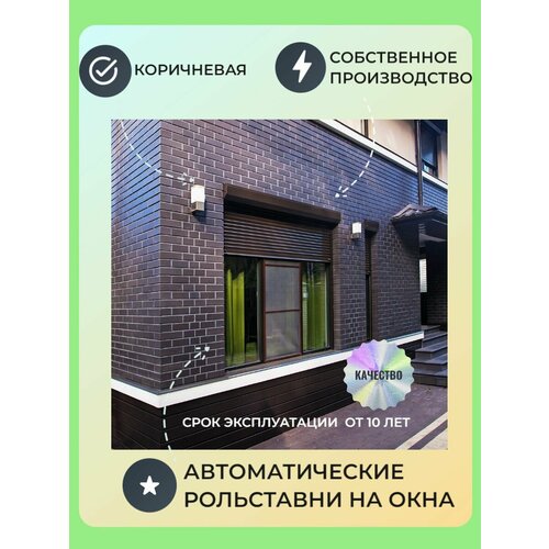 Роллеты/ рольставни оконные Alutech 1500*1500 автоматические + Пульт