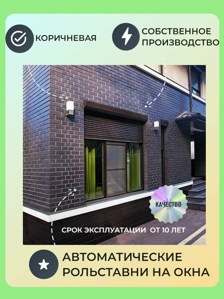 Роллеты/ рольставни оконные Alutech 1400*1400 автоматические + Пульт