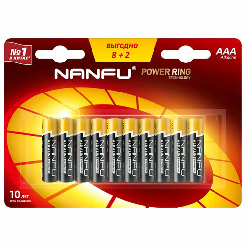 Батарейка Nanfu алкалиновая LR03 AAA 8+2 шт