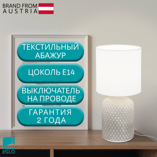 Лампа декоративная EGLO Bellariva 97774, E14, 40 Вт, белый