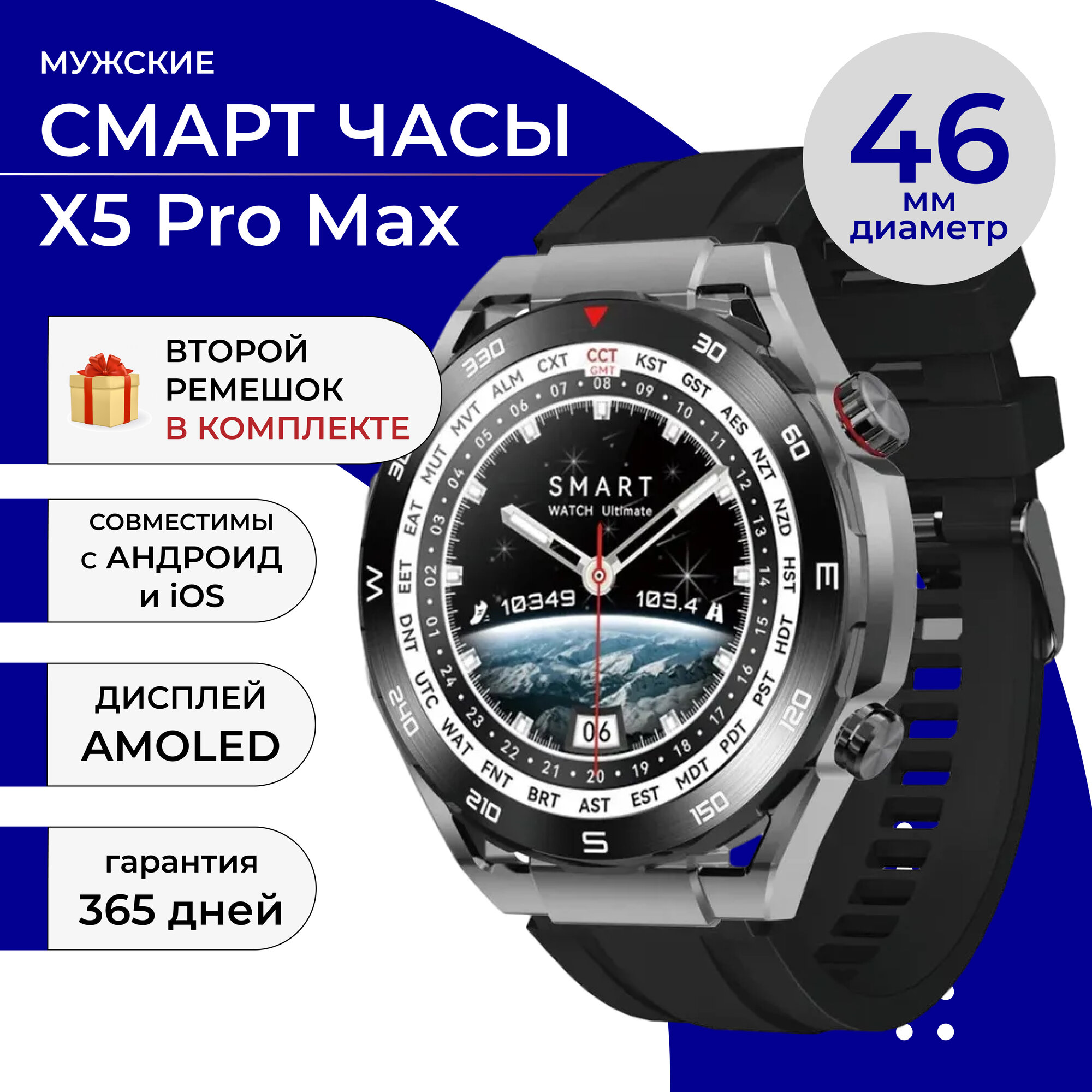 Cмарт часы наручные X5 Pro Max