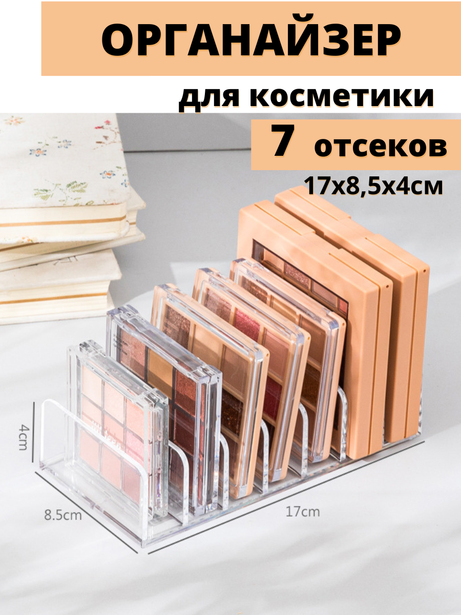 фото Органайзер для хранения косметики